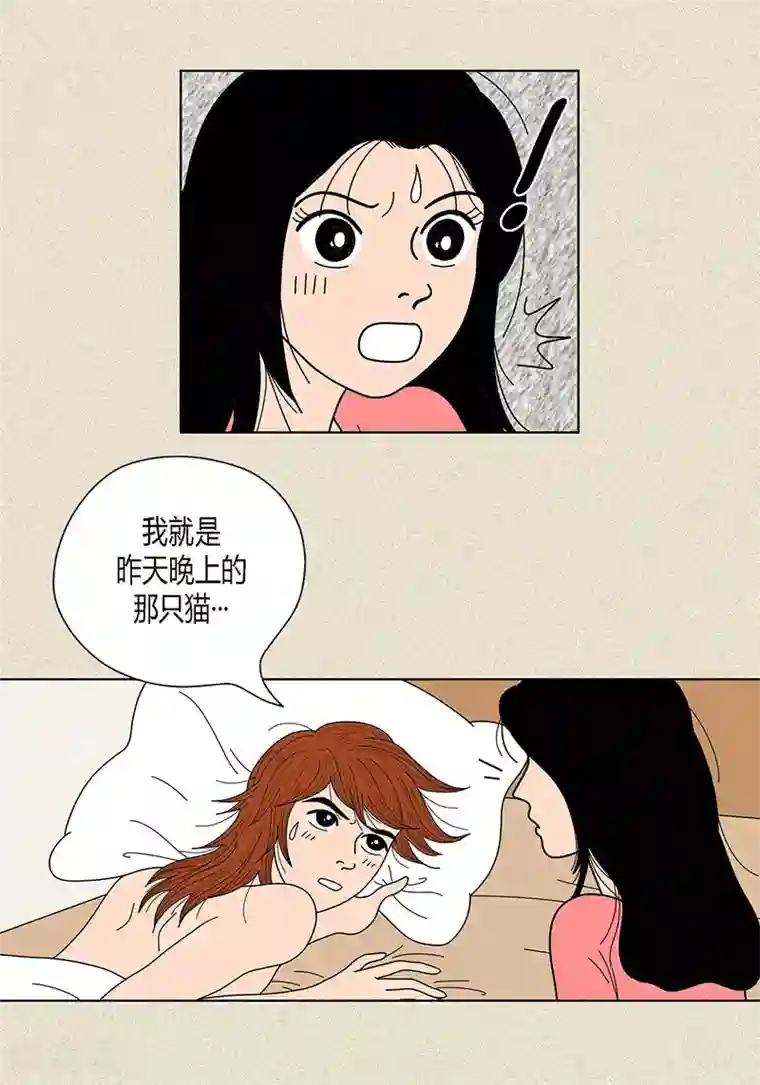 猫王子第23话 同床共枕