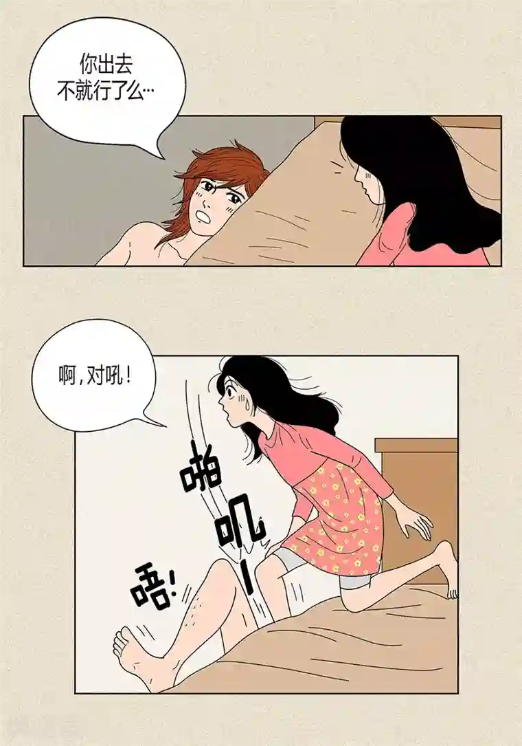 猫王子第23话 同床共枕