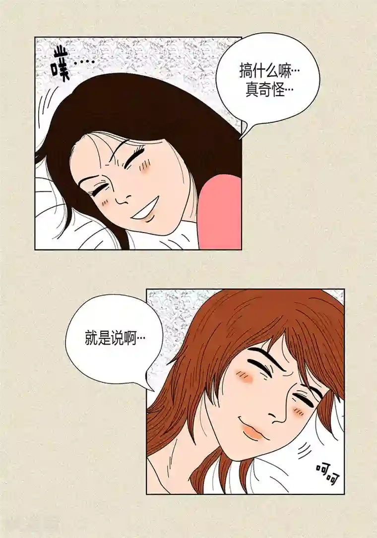 猫王子第23话 同床共枕