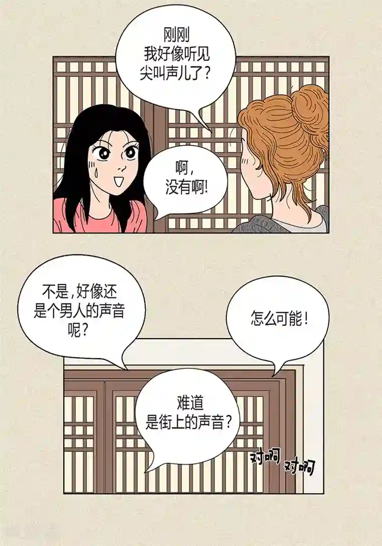 猫王子第23话 同床共枕