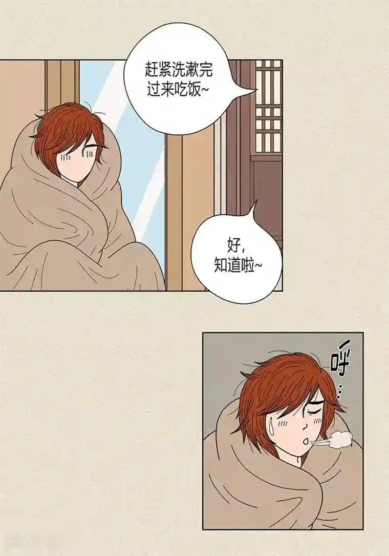 猫王子第23话 同床共枕