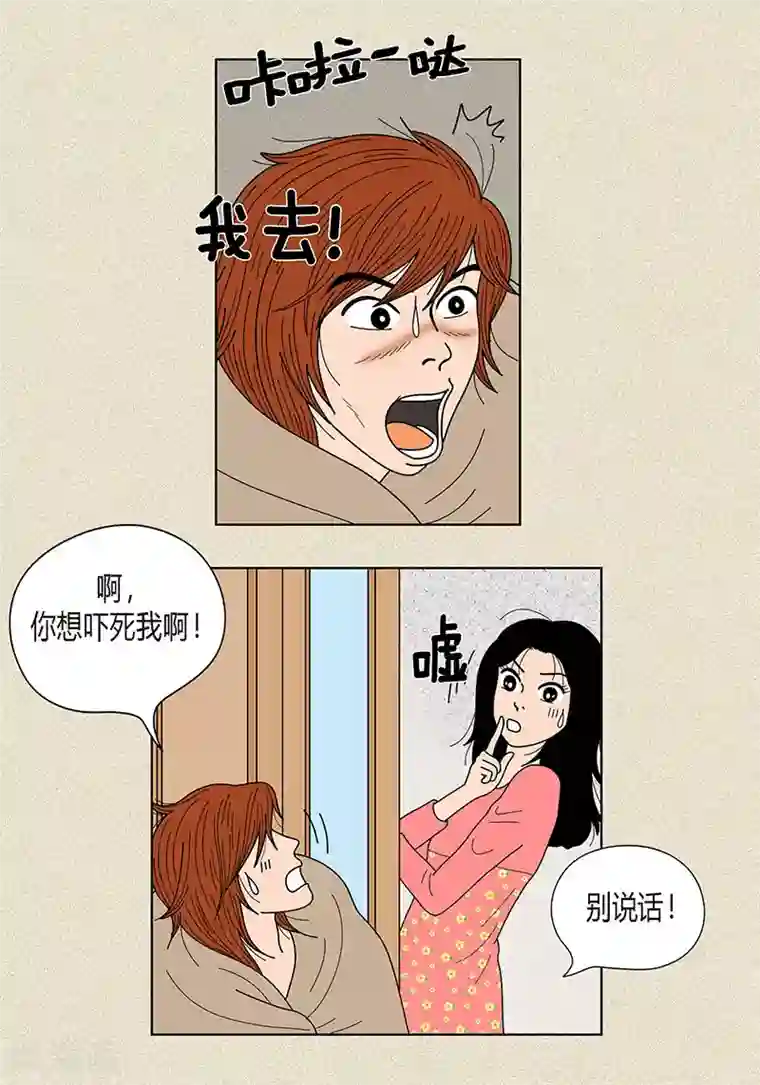 猫王子第23话 同床共枕