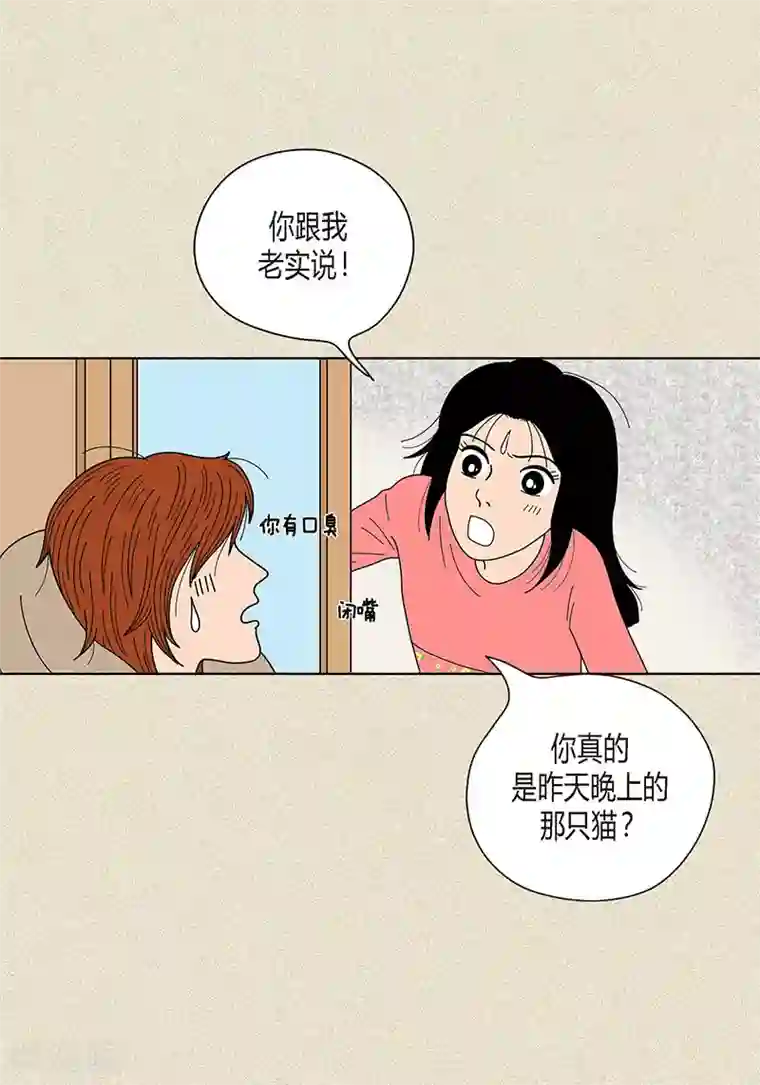 猫王子第23话 同床共枕