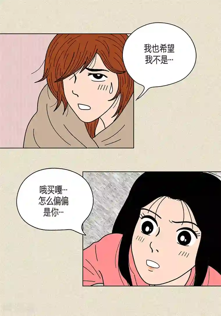 猫王子第23话 同床共枕