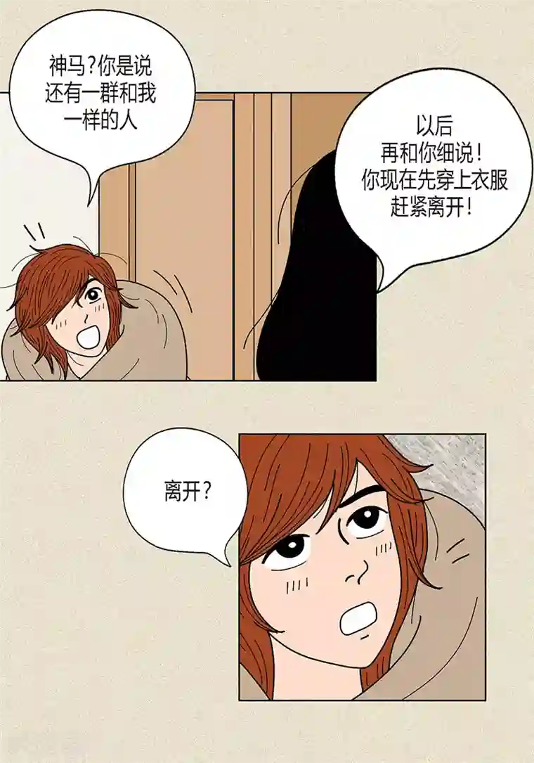 猫王子第23话 同床共枕