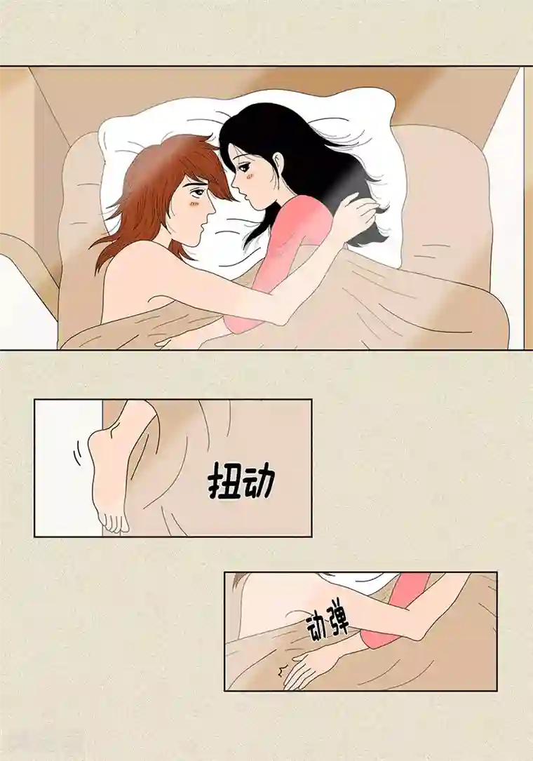 猫王子第23话 同床共枕