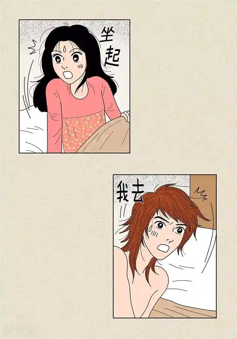 猫王子第23话 同床共枕