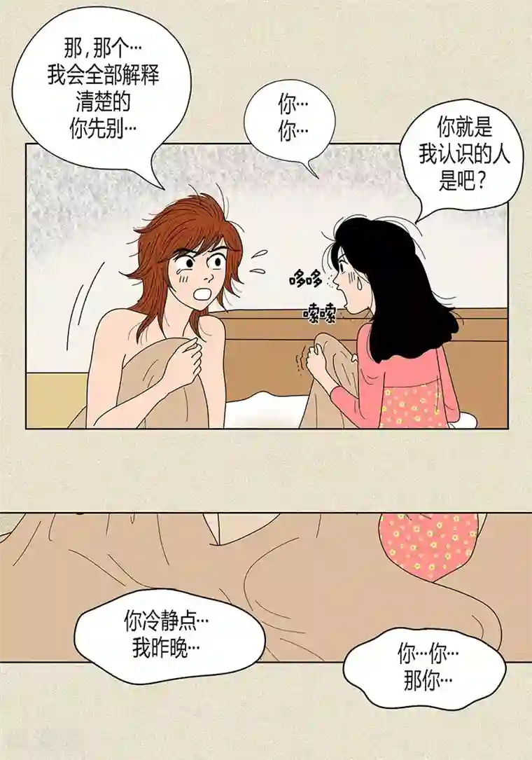 猫王子第23话 同床共枕