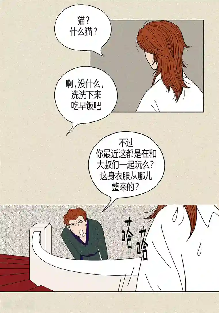 猫王子第24话 英雄救美