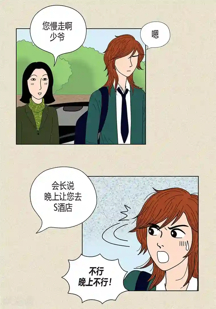 猫王子第24话 英雄救美