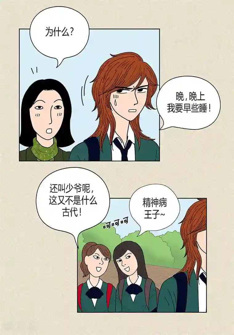 猫王子第24话 英雄救美