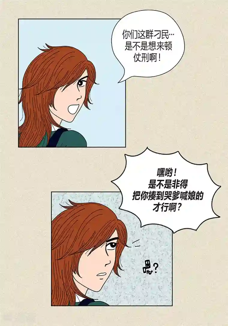 猫王子第24话 英雄救美