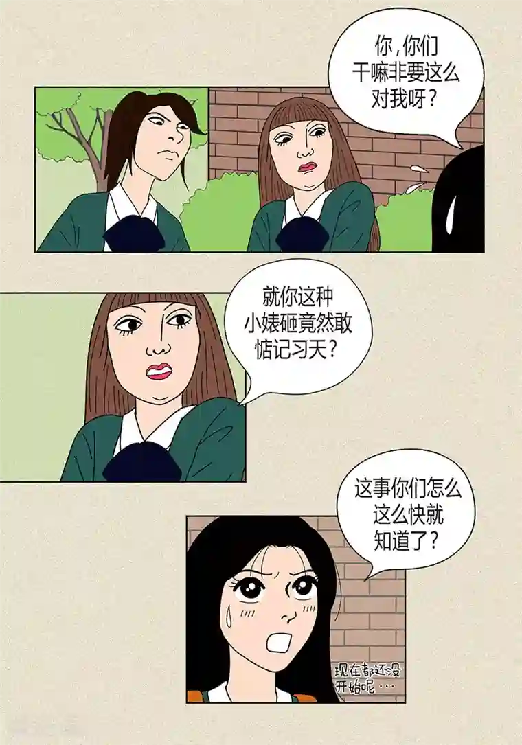 猫王子第24话 英雄救美