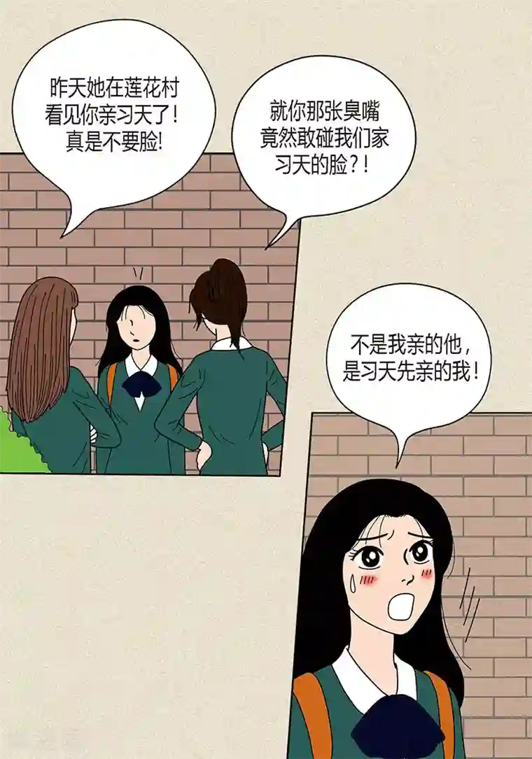 猫王子第24话 英雄救美