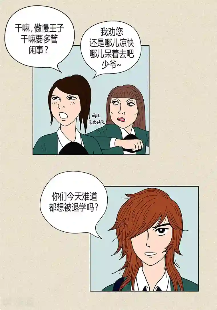 猫王子第24话 英雄救美