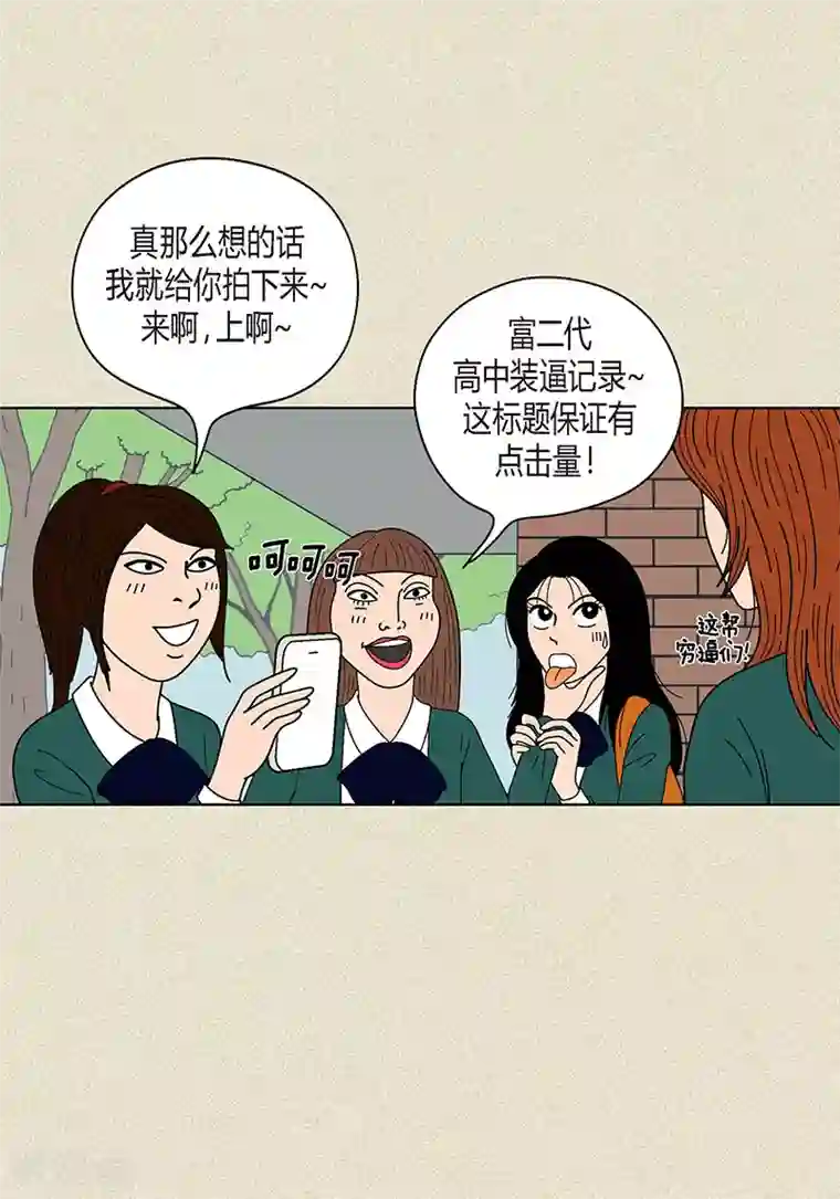 猫王子第24话 英雄救美