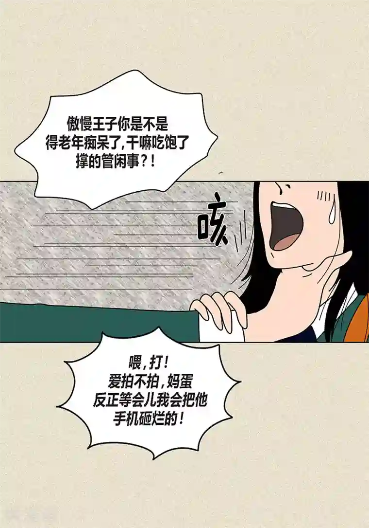 猫王子第24话 英雄救美