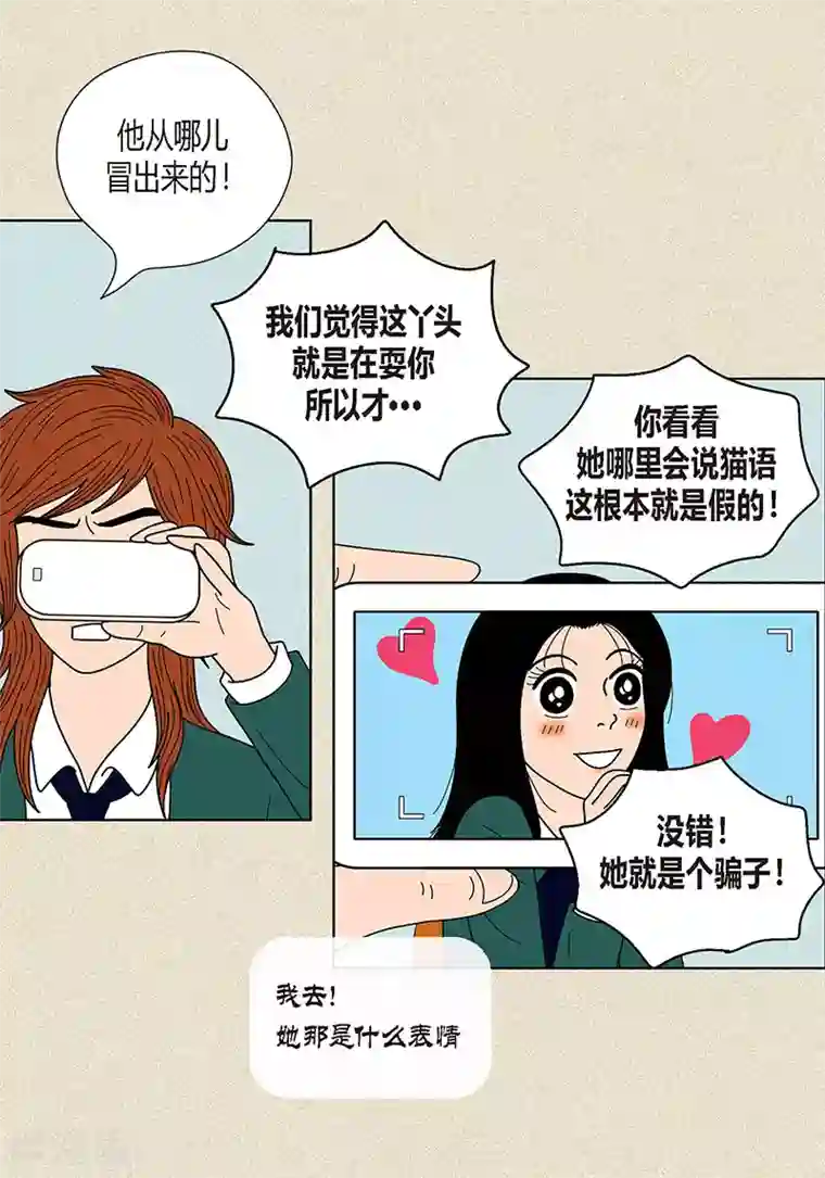 猫王子第24话 英雄救美