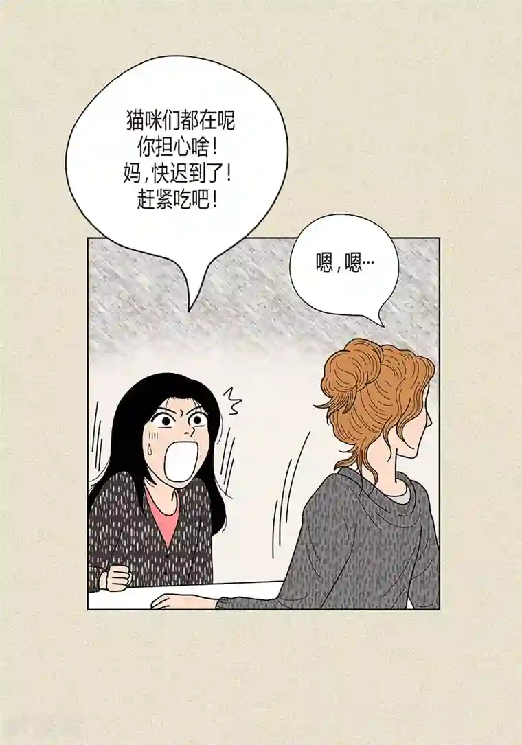 猫王子第24话 英雄救美