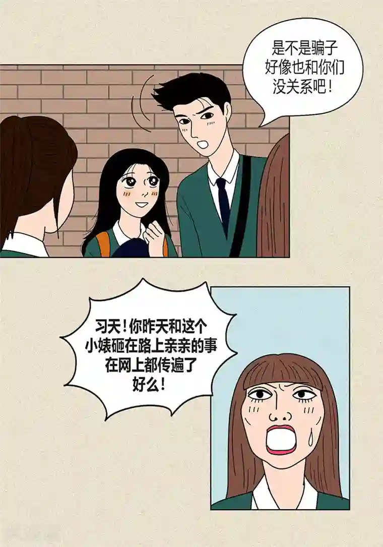 猫王子第24话 英雄救美