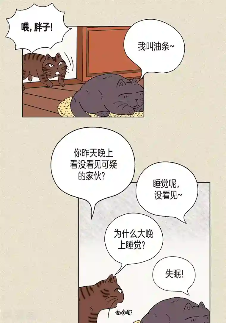 猫王子第24话 英雄救美