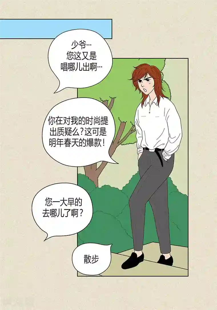 猫王子第24话 英雄救美