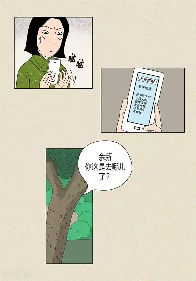 猫王子第24话 英雄救美