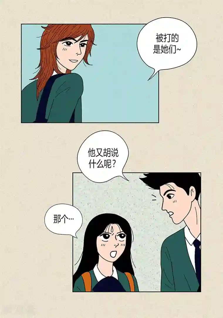 猫王子第25话 保护