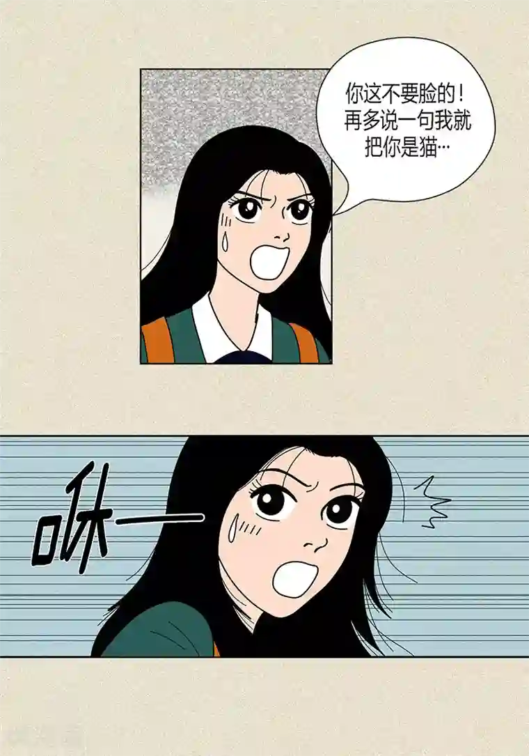 猫王子第25话 保护