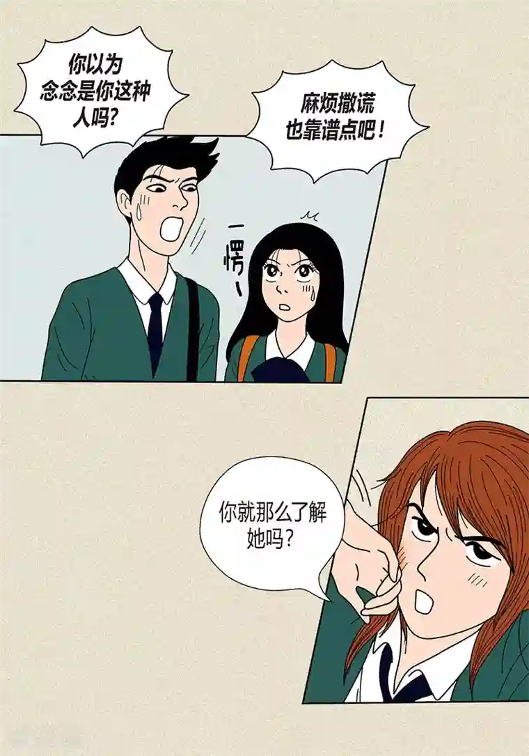 猫王子第25话 保护