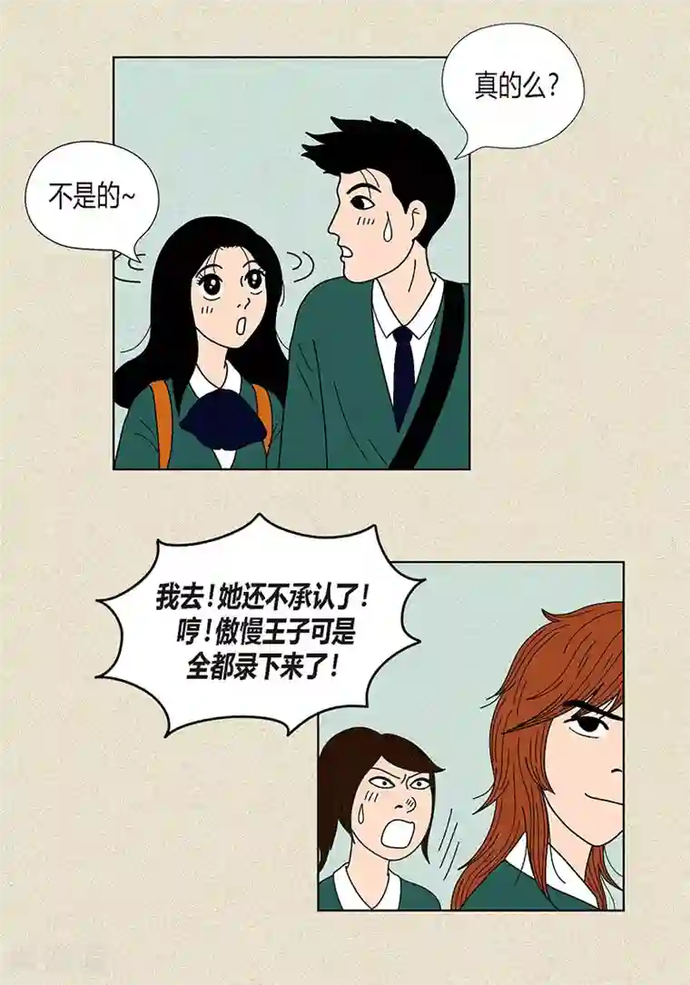 猫王子第25话 保护