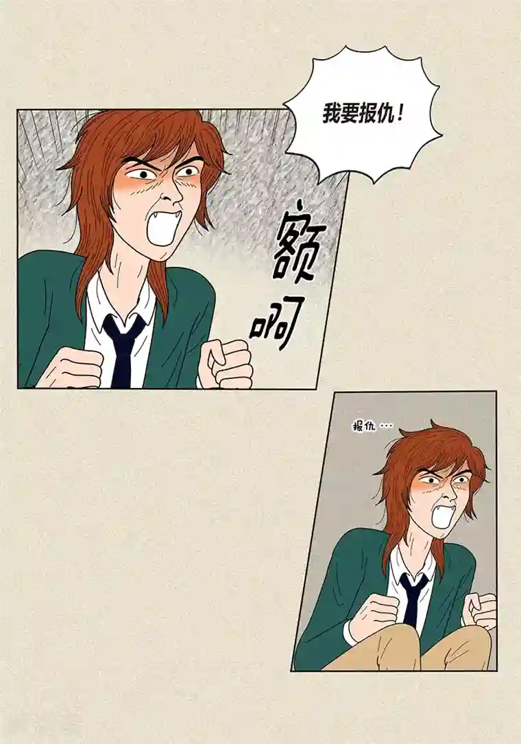 猫王子第25话 保护