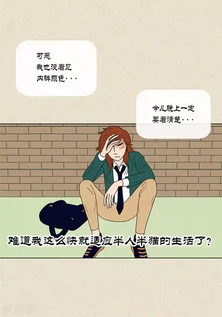 猫王子第25话 保护