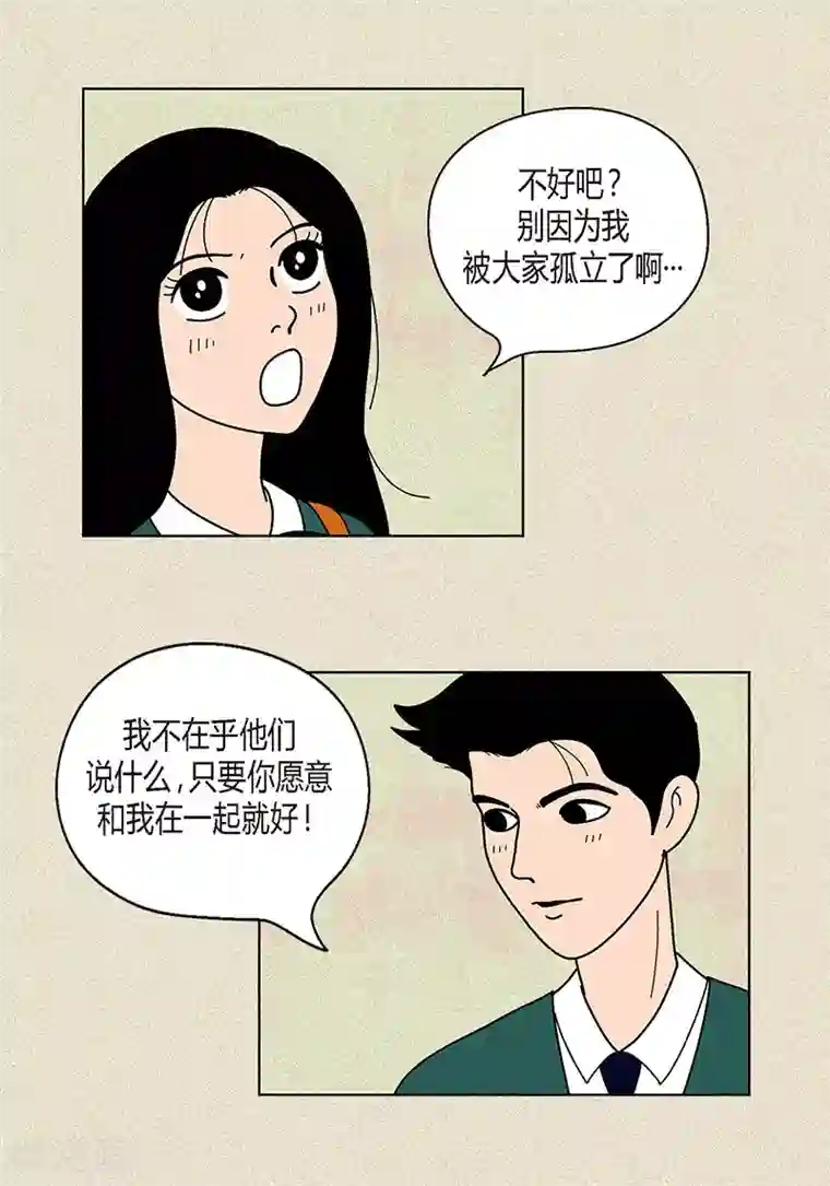 猫王子第25话 保护