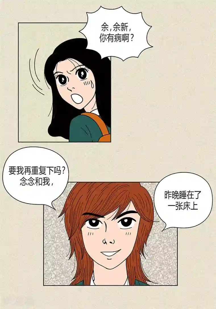 猫王子第25话 保护