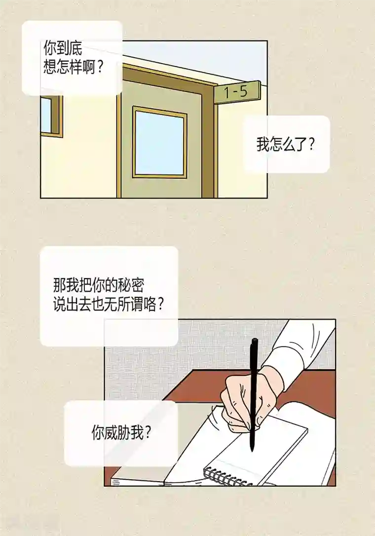 猫王子第26话 食堂大战