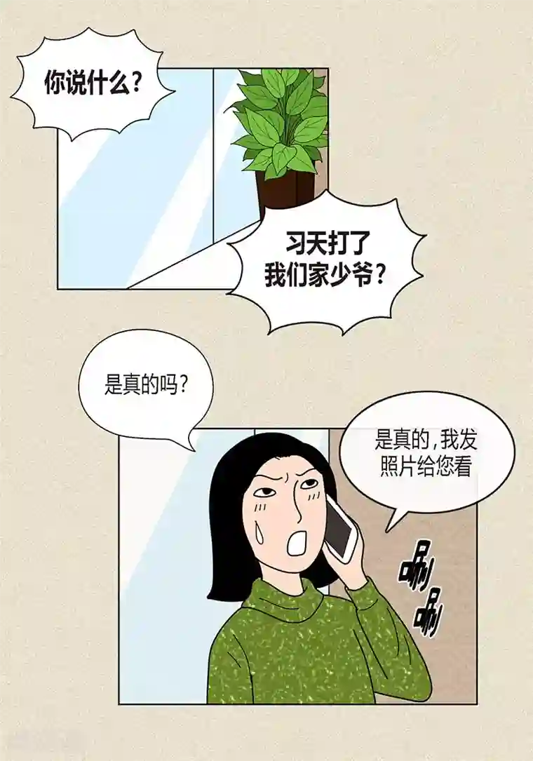 猫王子第26话 食堂大战