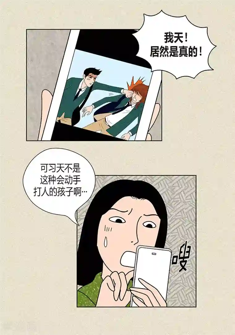 猫王子第26话 食堂大战