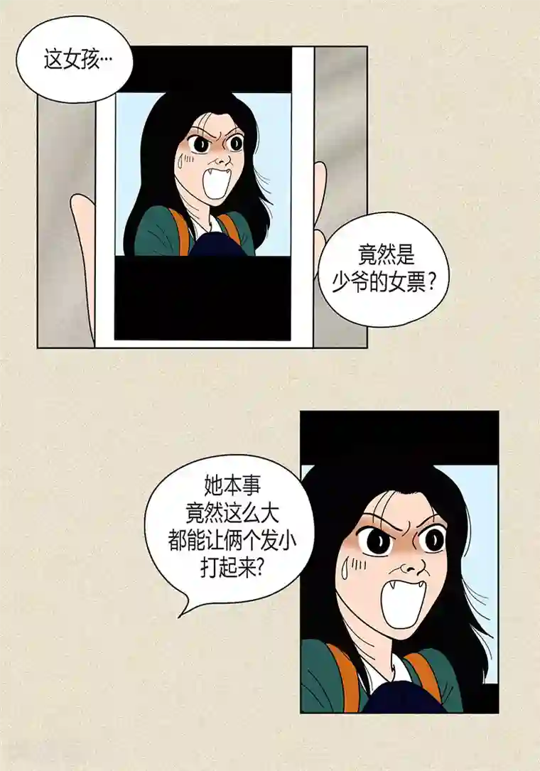 猫王子第26话 食堂大战