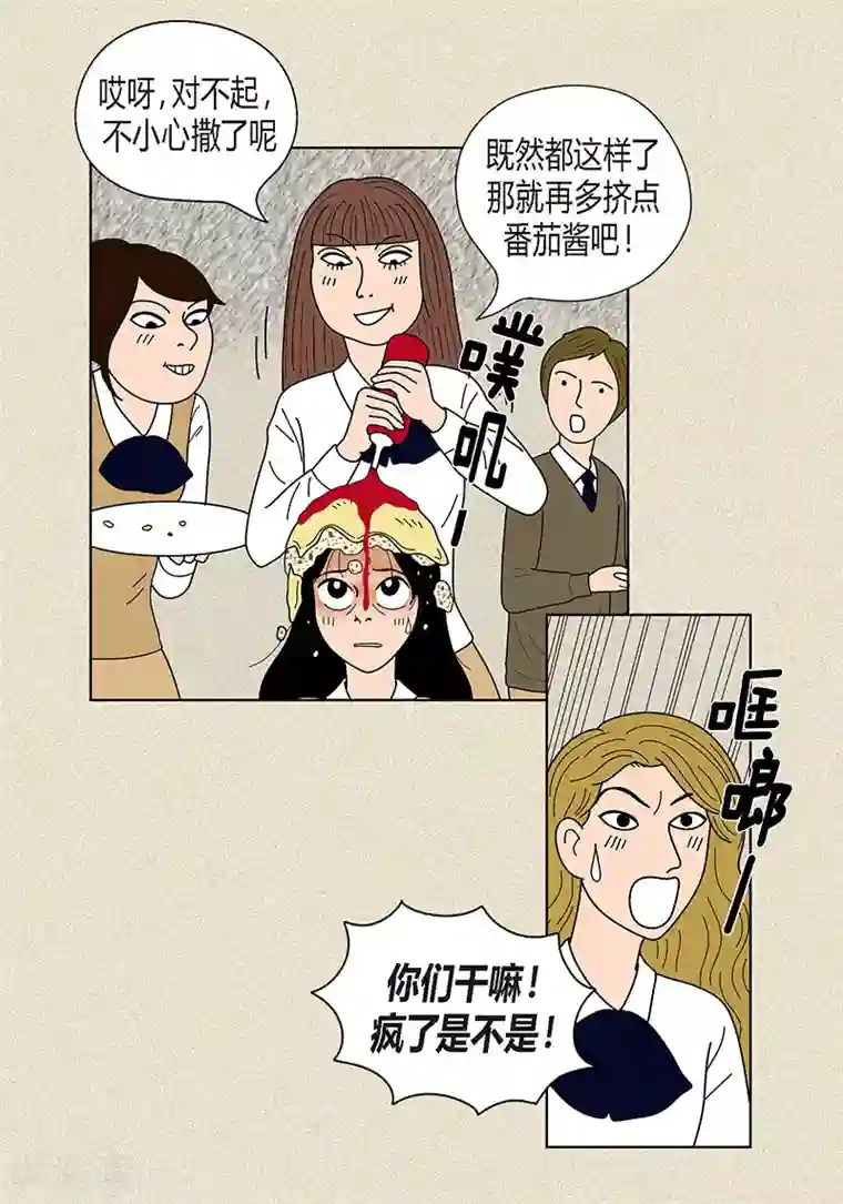 猫王子第26话 食堂大战