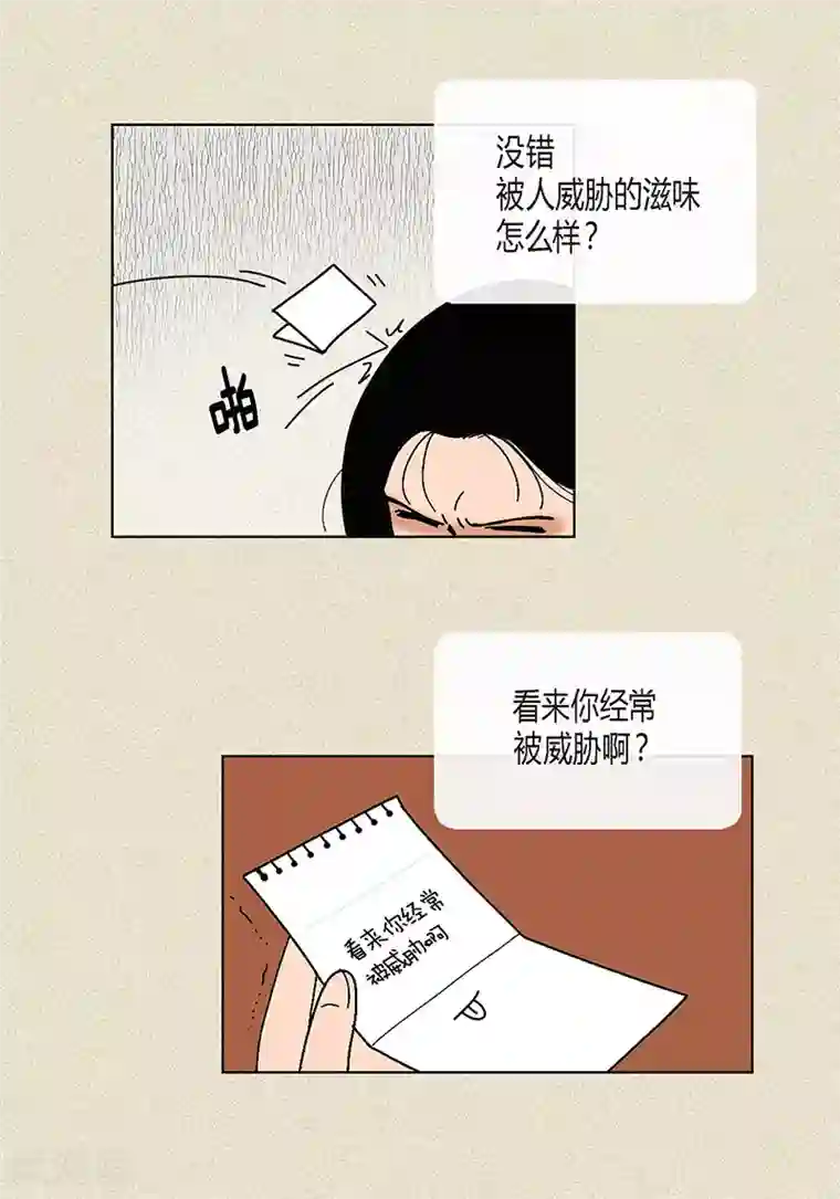 猫王子第26话 食堂大战