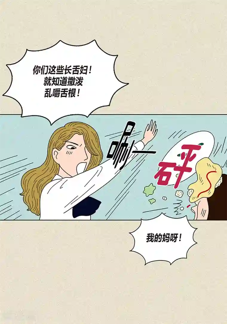 猫王子第26话 食堂大战