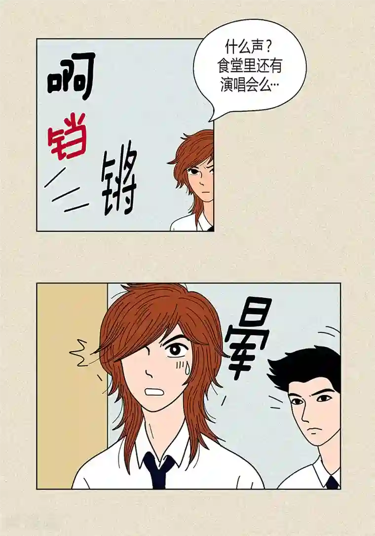 猫王子第26话 食堂大战