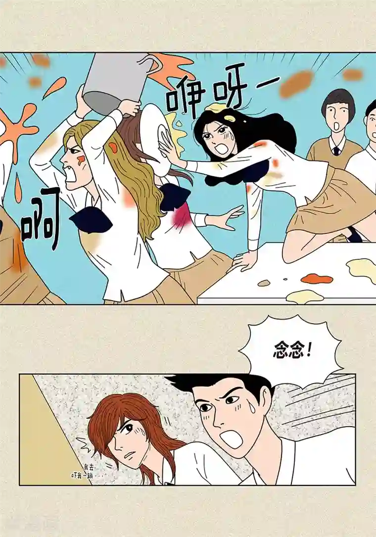 猫王子第26话 食堂大战