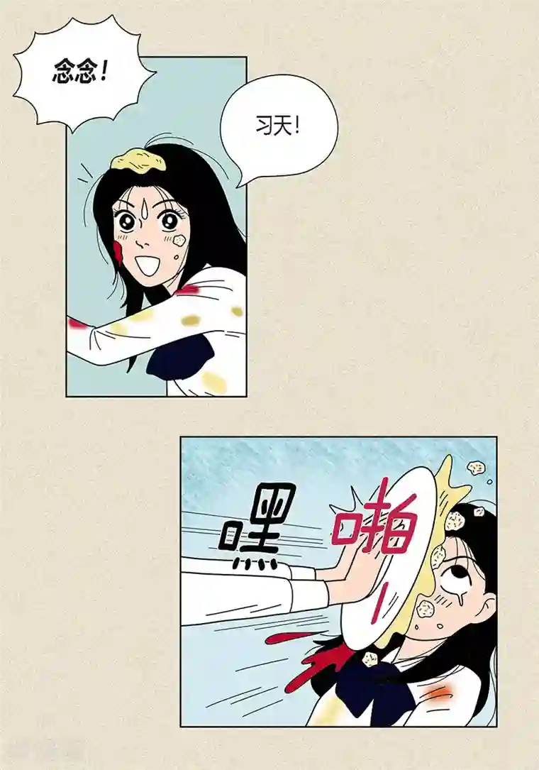 猫王子第26话 食堂大战