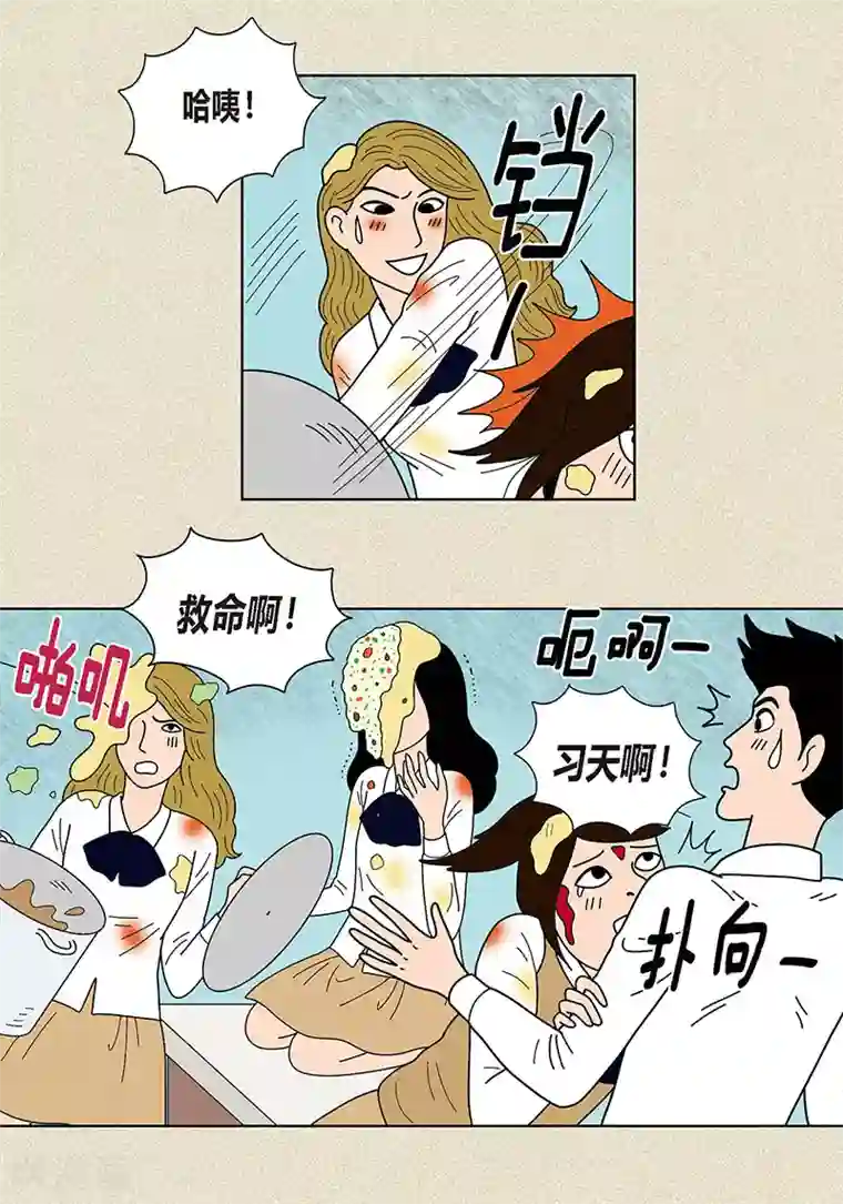 猫王子第26话 食堂大战