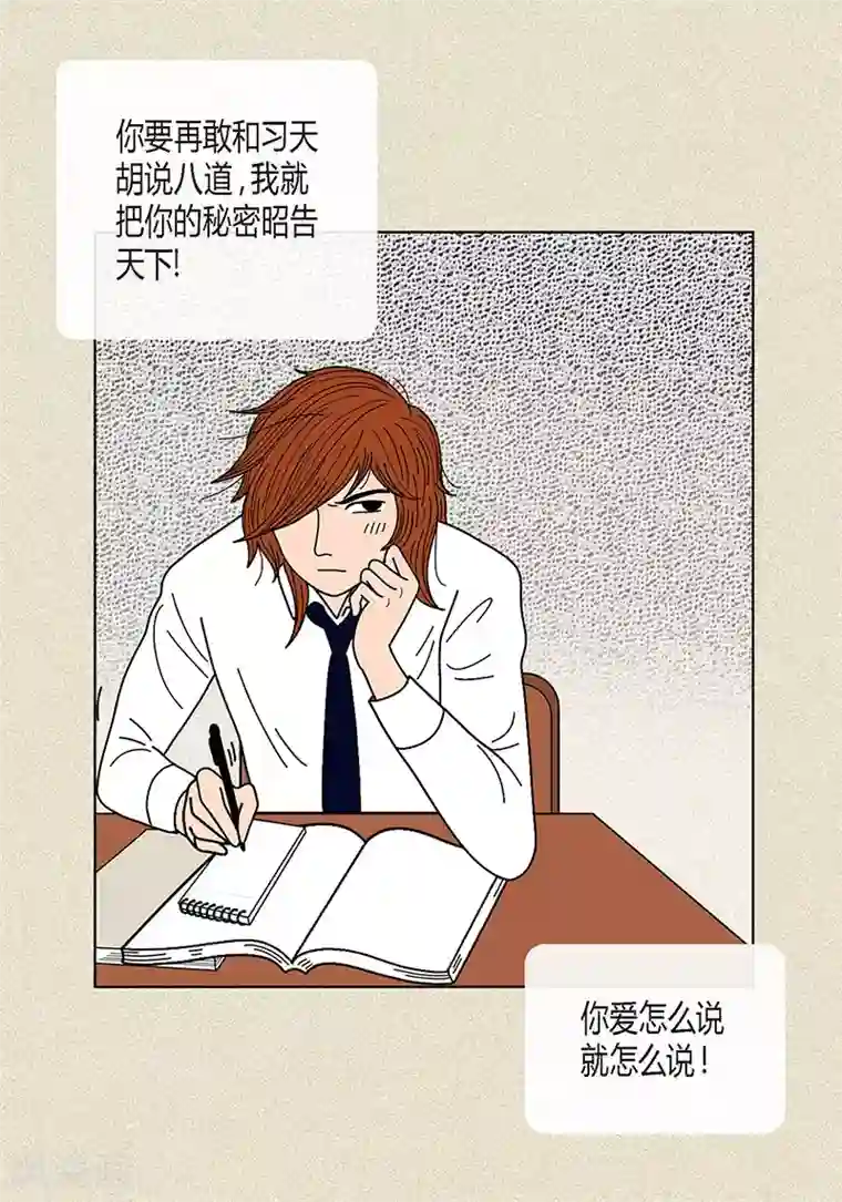 猫王子第26话 食堂大战