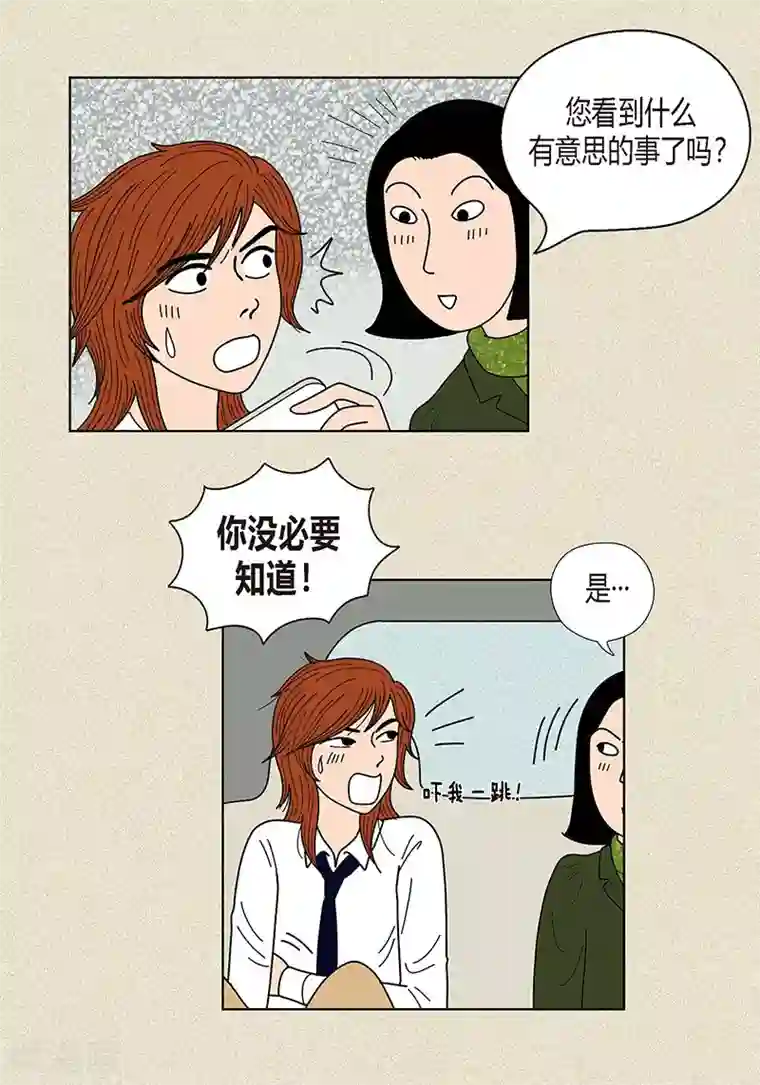 猫王子第26话 食堂大战