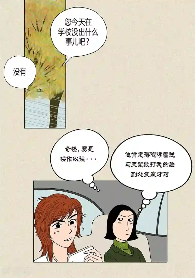 猫王子第26话 食堂大战