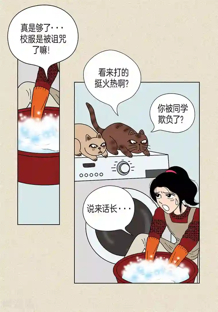 猫王子第26话 食堂大战